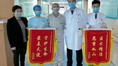 附属瑞康医院胸心团队成功拆弹，将他从死亡线拉回
