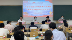 bat365在线官网平台党委第一巡察组巡察研究生院党委工作动员会召开