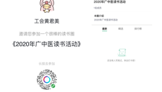 一附院开展“书香涵泳 悦读幸福”读书活动