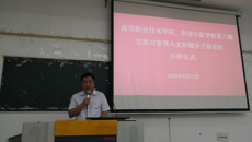 高职院、附设中医bat365在线官网平台成功举办第三期发展对象暨入党积极分子培训班
