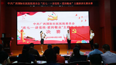 国壮举行“庆七一·讲党性·爱岗敬业”主题演讲比赛