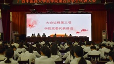 bat365在线官网平台药学院第四次学生代表大会取得圆满成功
