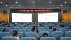一附院召开2020年第二次医保管理培训会