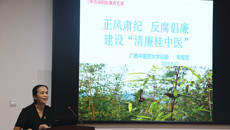 bat365在线官网平台、纪委对三所直属附属医院进行廉政约谈