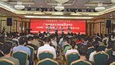 向医师致敬——附属瑞康医院举行第三个“中国医师节”庆祝大会暨优秀医师表彰大会