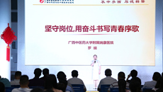 附属瑞康医院积极参与自治区文化和旅游厅举办的“致青春 为家国”—争做黄文秀式好青年主题团日暨“走读广西 阅读追梦”读书分享会