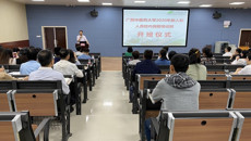 我校顺利举行2020年新入职教职员工岗前培训班