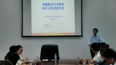 我校举办2020年新入职辅导员岗前培训班