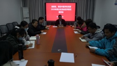 高职院、附设中医bat365在线官网平台召开2020年民主生活会征求意见座谈会