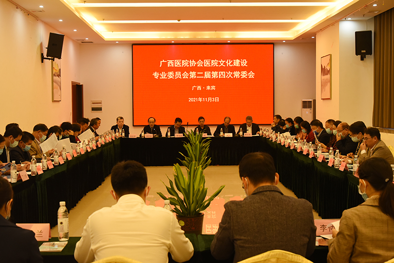 1第四次常委会.jpg