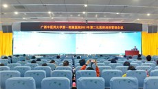 一附院召开2021年第2次医保管理工作培训会