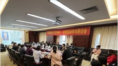“中西协同，守正创新” 肺癌院际学术研讨会在一附院成功召开