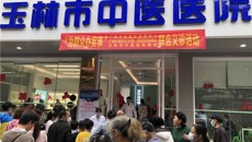 【学党史办实事】一附院广西中医眼科质控中心至玉林市中医院开展中医眼科质控及义诊送健康活动