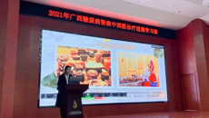 附属国际壮医医院举办首个肾病专科学习班