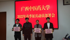bat365在线官网平台2022年春季征兵工作部署会