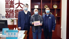 新春慰问送祝福，岁寒情深暖人心—附属瑞康医院开展春节送温暖走访慰问活动