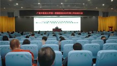 一附院召开2020年安全生产工作总结暨2021年第一季度安全生产工作布置会议