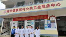 暖心！入村入户送健康，我为群众办实事——一附院专家团队到联伍村举办义诊活动