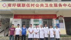 【学党史办实事】党建引领，中医惠民助力乡村振兴（二十七）——一附院不忘脱贫攻坚来时路，跑好乡村振兴接力赛