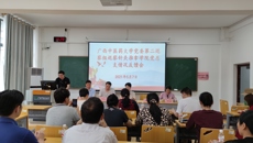 bat365在线官网平台党委第二巡察组在针灸推拿学院党总支召开巡察情况反馈会