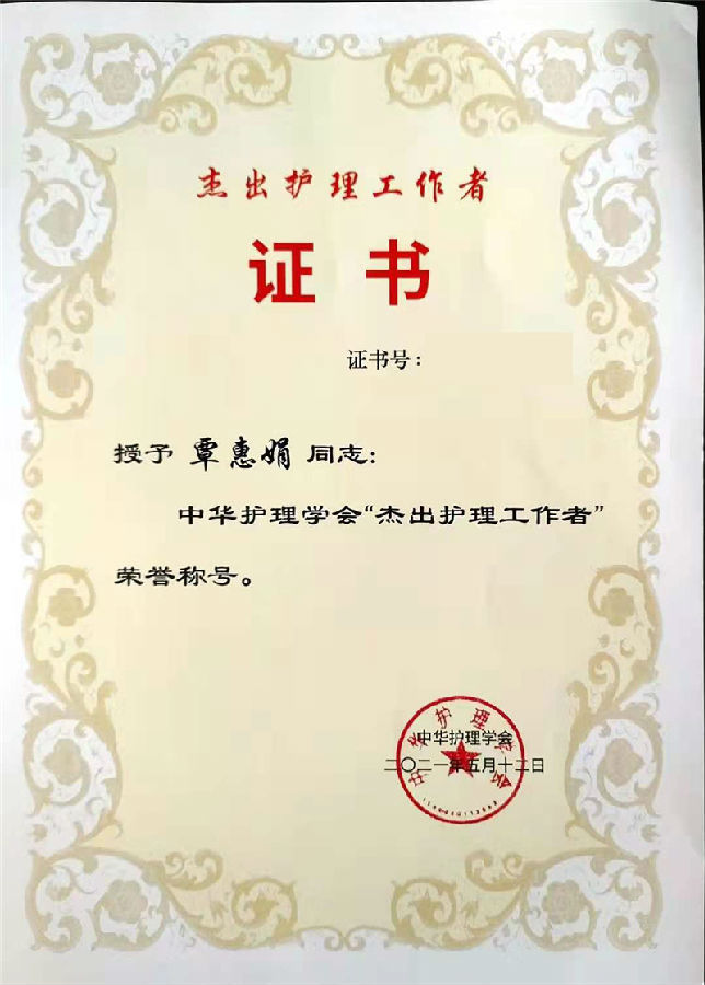 荣誉证书(dama.jpg