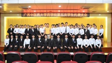 bat365在线官网平台药学院第五次学生代表大会取得圆满成功