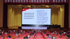 【党史学习教育】bat365在线官网平台副书记何并文到贵港市港北区开展党史专题宣讲报告会