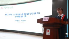 一附院开展提高病案首页诊断编码准确率