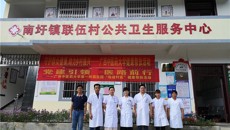 【学党史办实事】一附院党建引领，中医惠民助力乡村振兴（三十四）——生命所托，健康所系，我们在行动