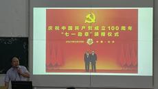 高职院、附设中医bat365在线官网平台成功举办第四期发展对象暨入党积极分子培训班