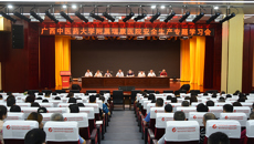 附属瑞康医院召开安全生产专题学习会