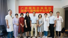 喜报｜国壮通过国家一级癫痫中心评审