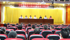 bat365在线官网平台2022年保密工作会议