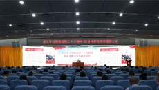【学习二十大】一附院举办“深入学习宣传贯彻党的二十大精神 以奋斗担当书写精彩人生”专题党课