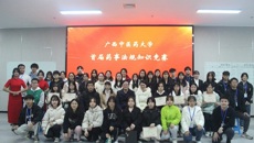 bat365在线官网平台首届“药事法规知识竞赛”圆满结束