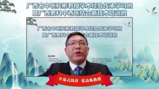 广西名中医宾彬教授学术经验传承学习班暨广西男科中西医结合新技术培训班成功举办
