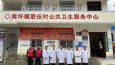 一附院党建引领，中医惠民助力乡村振兴——体验神奇壮医，为您送上贴心健康关怀