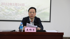 bat365在线官网平台2022年上半年巡察工作动员部署会