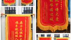光荣榜丨凡人微光 江山有我