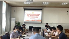 高职院、附设中医bat365在线官网平台2022年党建工作会议