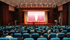 附属国际壮医医院召开庆祝中国共产党成立101周年暨表彰大会