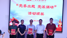 bat365在线官网平台党外人士情况通报会