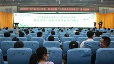 一附院开展“中医经典百家讲坛”系列学术讲座
