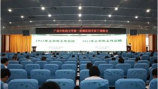 一附院召开2022年上半年工作总结会