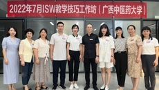 bat365在线官网平台成功举办首期广西医学院校骨干教师ISW教学技巧工作坊