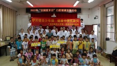 一附院到南圩镇杨湾中心小学开展“口腔健康，全身健康--护牙健齿  少年强，健康中国民族兴”全国爱牙日主题活动