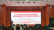 述职亮家底，评议比优劣：附属国际壮医医院支部党建工作迎来年度大考