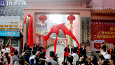 奋进新时代 共谱新篇章  bat365在线官网平台百年乐制药有限公司揭牌仪式成功举行