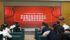 大道笃行，薪火传承——一附院李双蕾名医名家传承工作室团队师承培养项目拜师仪式暨学术交流会圆满结束