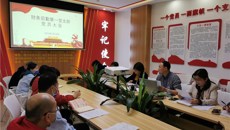 一附院财务后勤党总支第一党支部召开党员大会及组织生活会